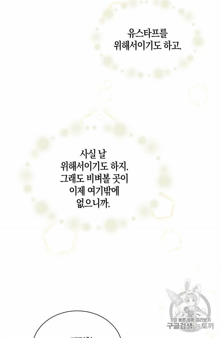 녹음의 관 32화 5
