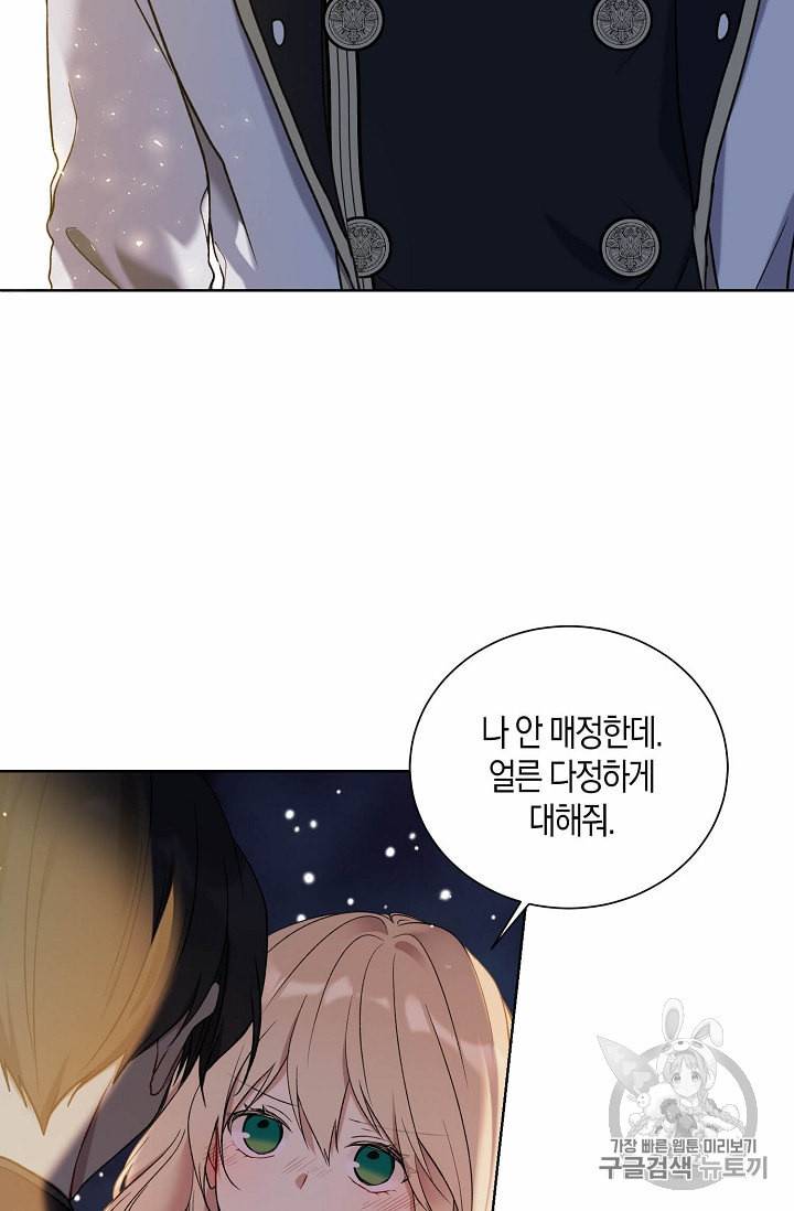 녹음의 관 32화 7