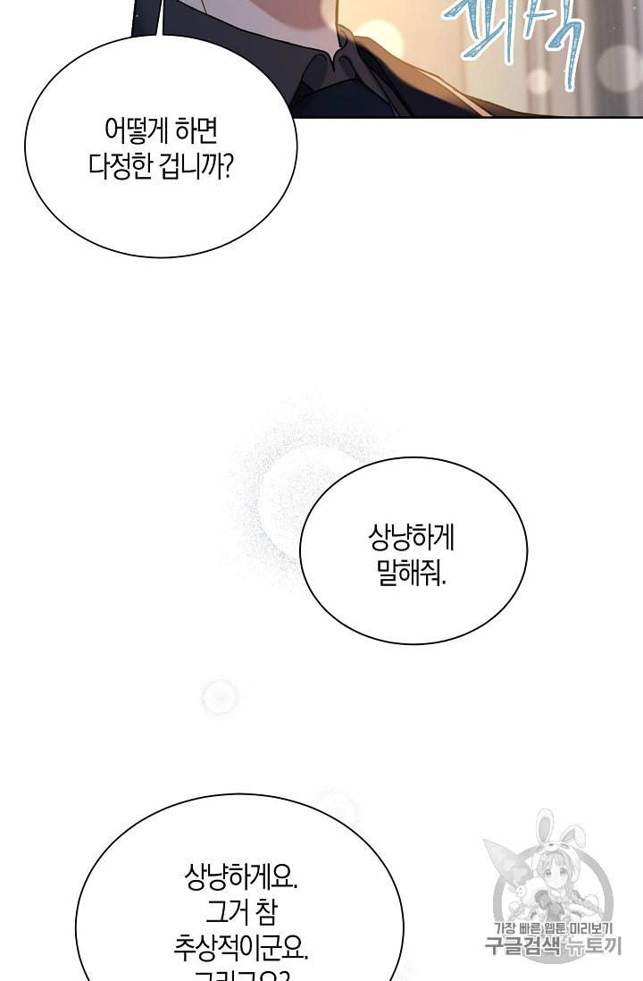 녹음의 관 32화 9
