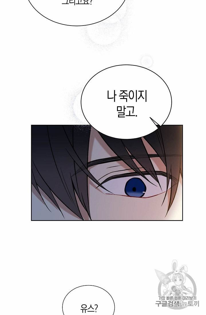 녹음의 관 32화 10