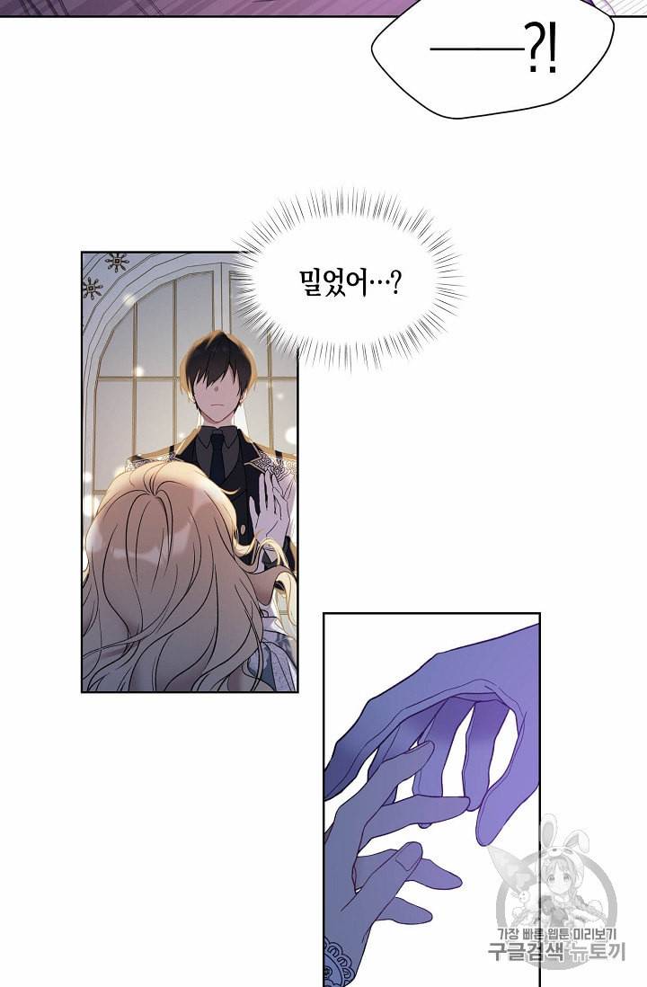 녹음의 관 32화 12