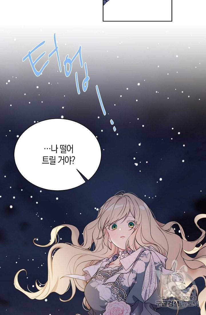 녹음의 관 32화 13