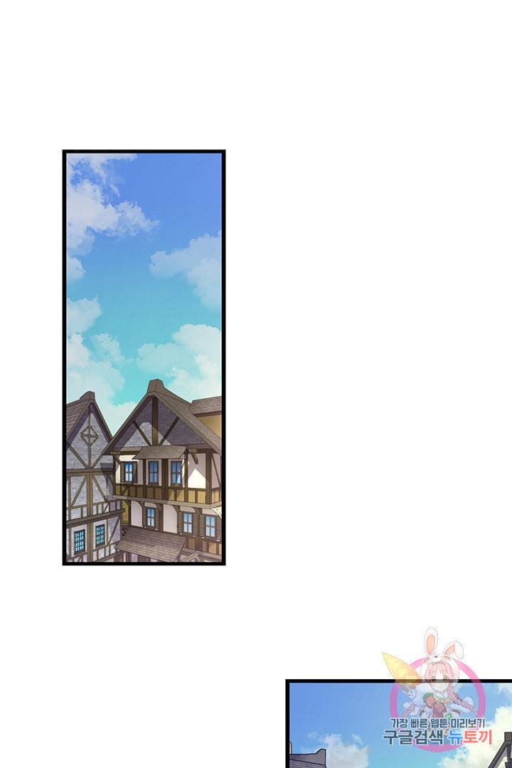 브링 더 러브 61화 3