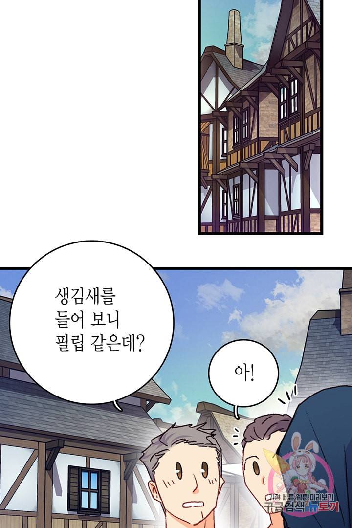 브링 더 러브 61화 7