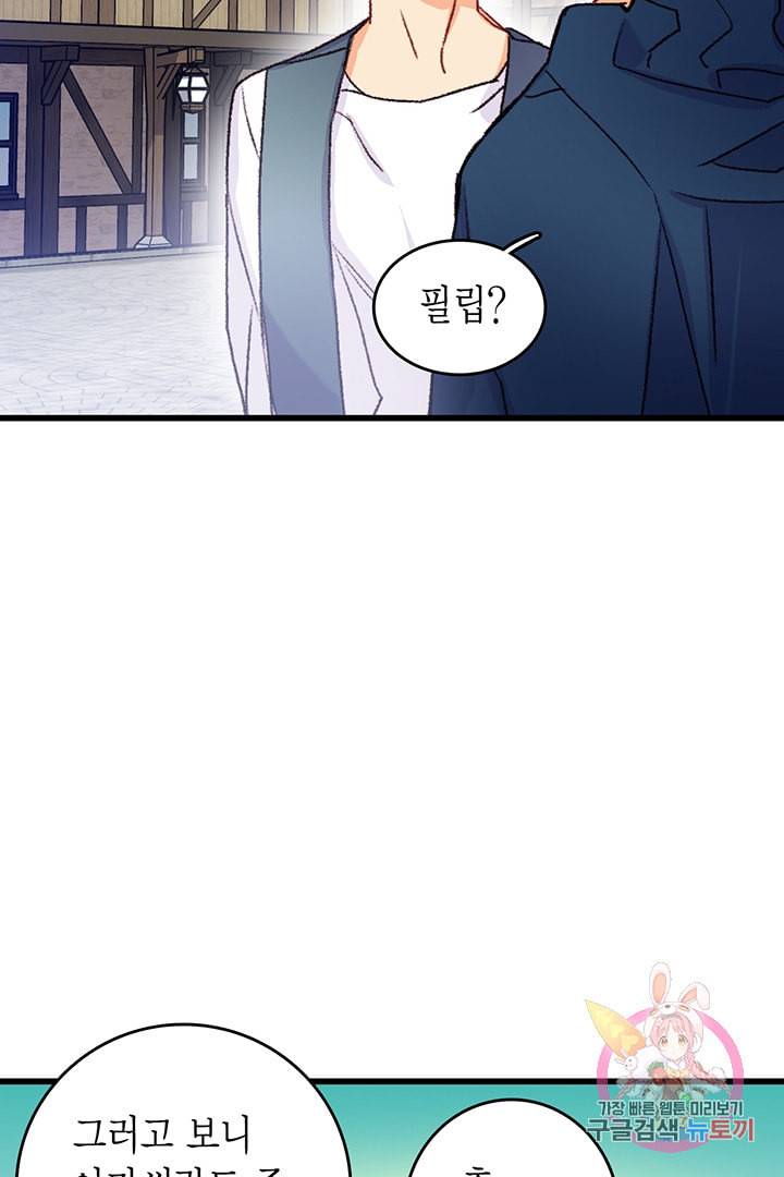 브링 더 러브 61화 8