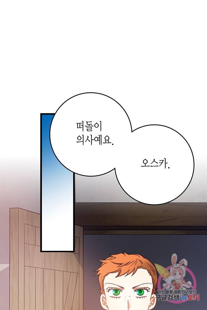 브링 더 러브 61화 11