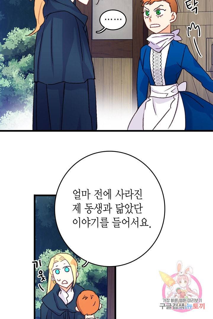 브링 더 러브 61화 15