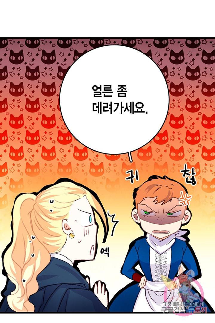 브링 더 러브 61화 20
