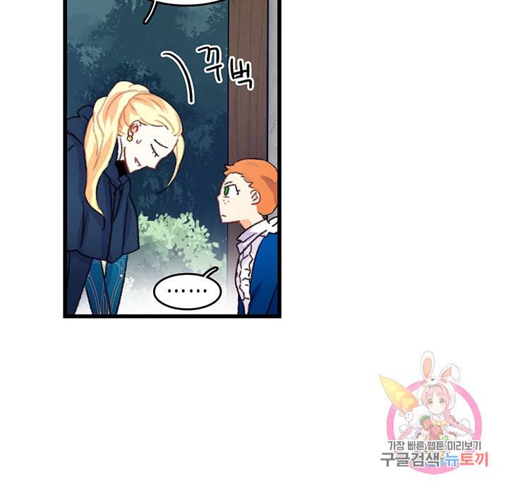 브링 더 러브 61화 24