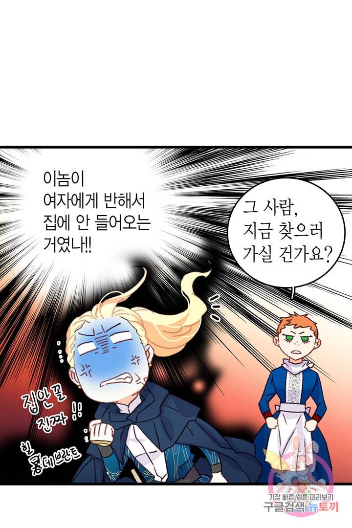 브링 더 러브 61화 25