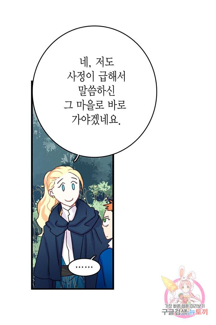 브링 더 러브 61화 26
