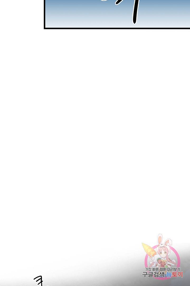 브링 더 러브 61화 35