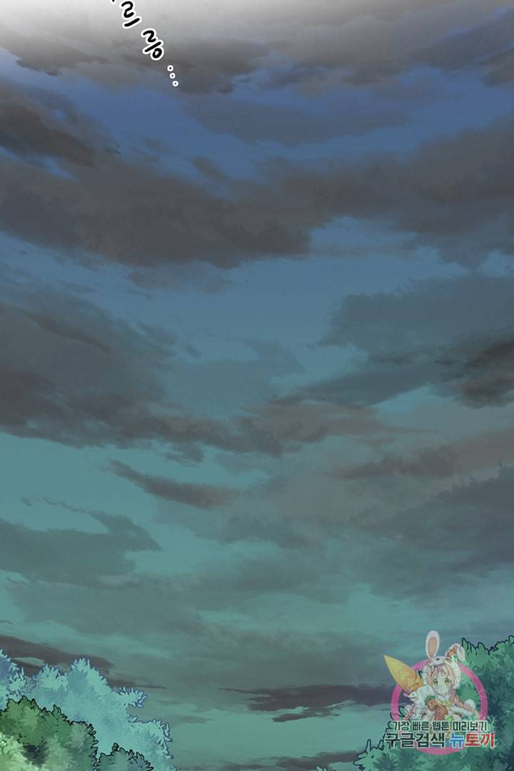 브링 더 러브 61화 36