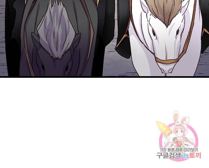 브링 더 러브 61화 43
