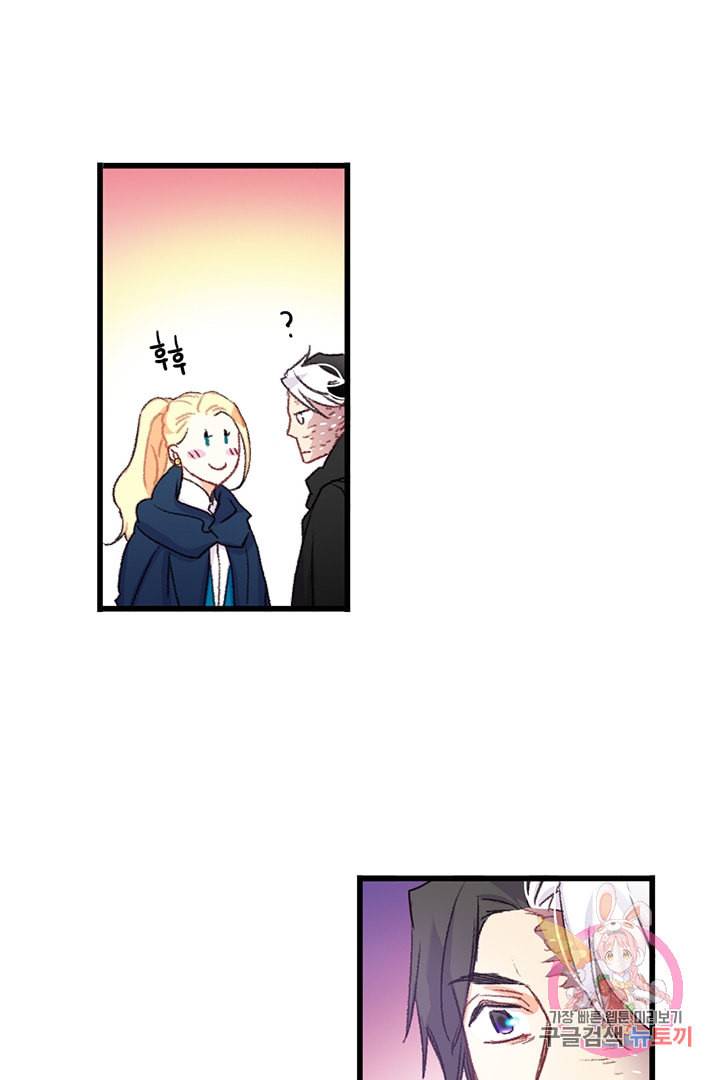 브링 더 러브 61화 54