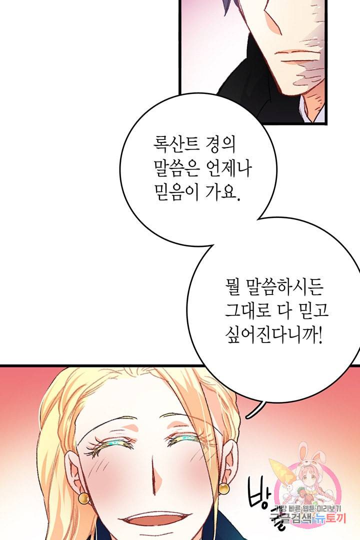 브링 더 러브 61화 55