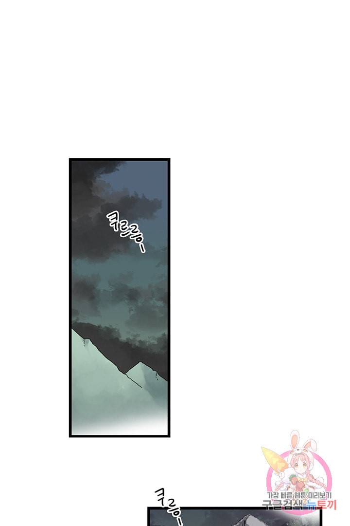 브링 더 러브 61화 59