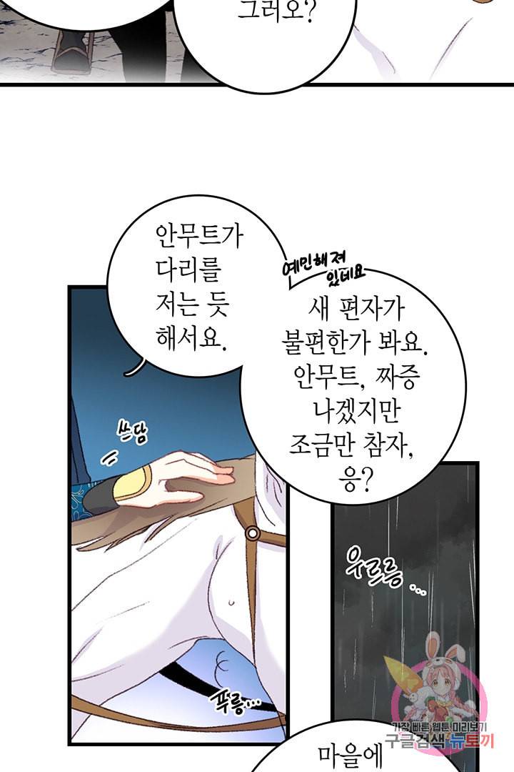 브링 더 러브 61화 62