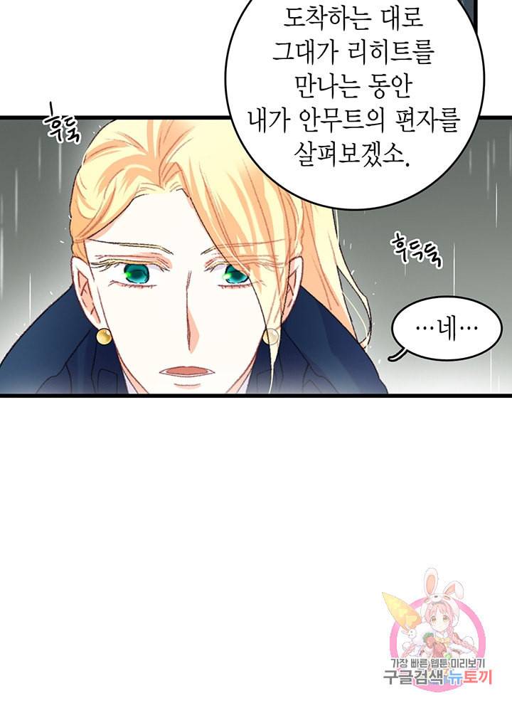 브링 더 러브 61화 63