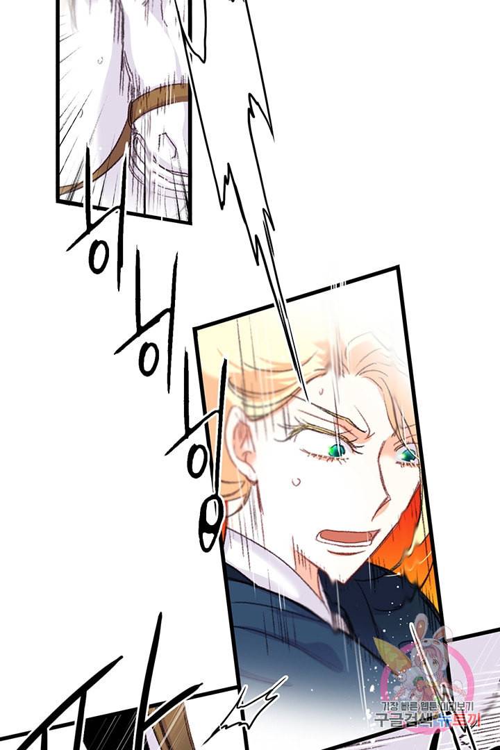 브링 더 러브 61화 67