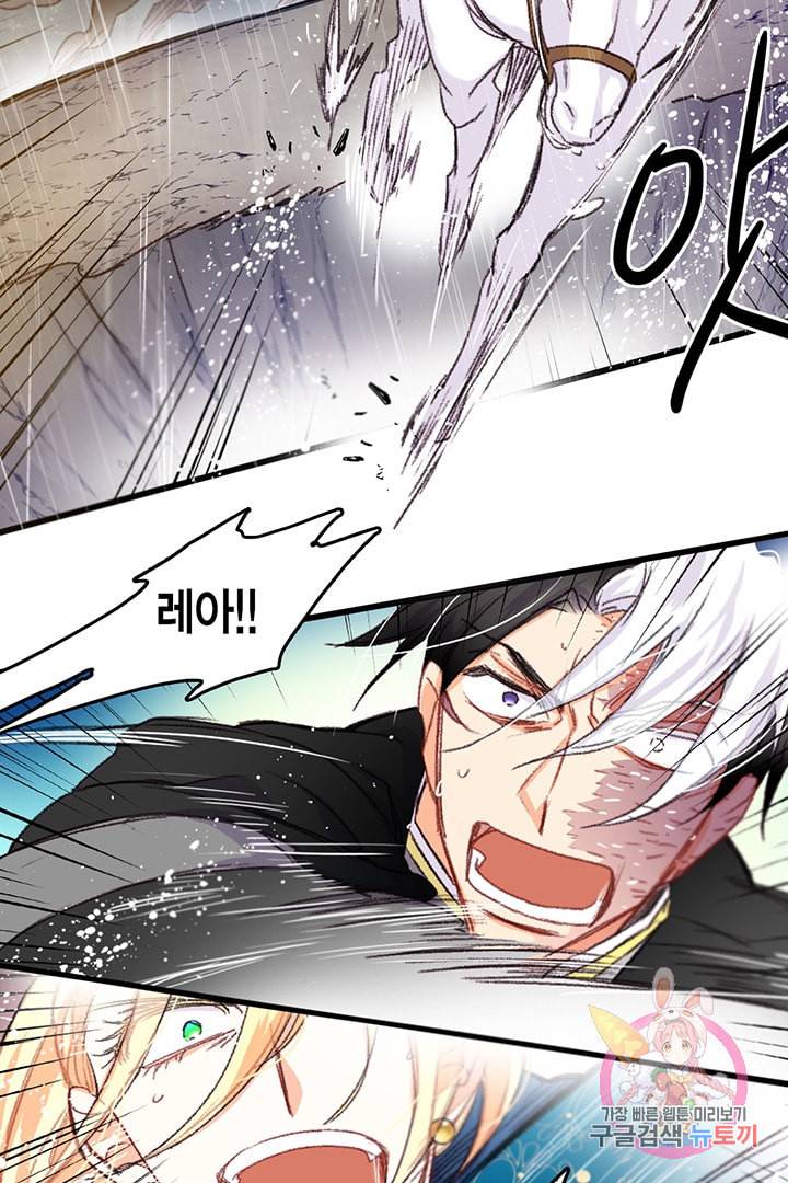 브링 더 러브 61화 70