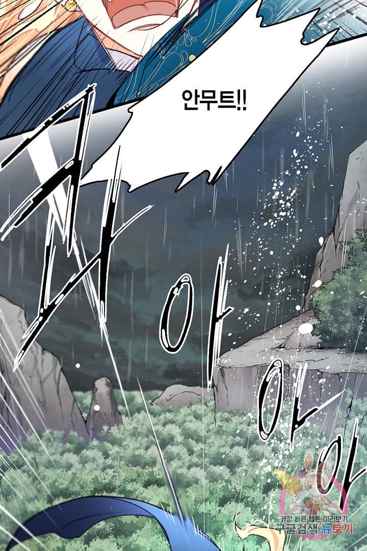 브링 더 러브 61화 71