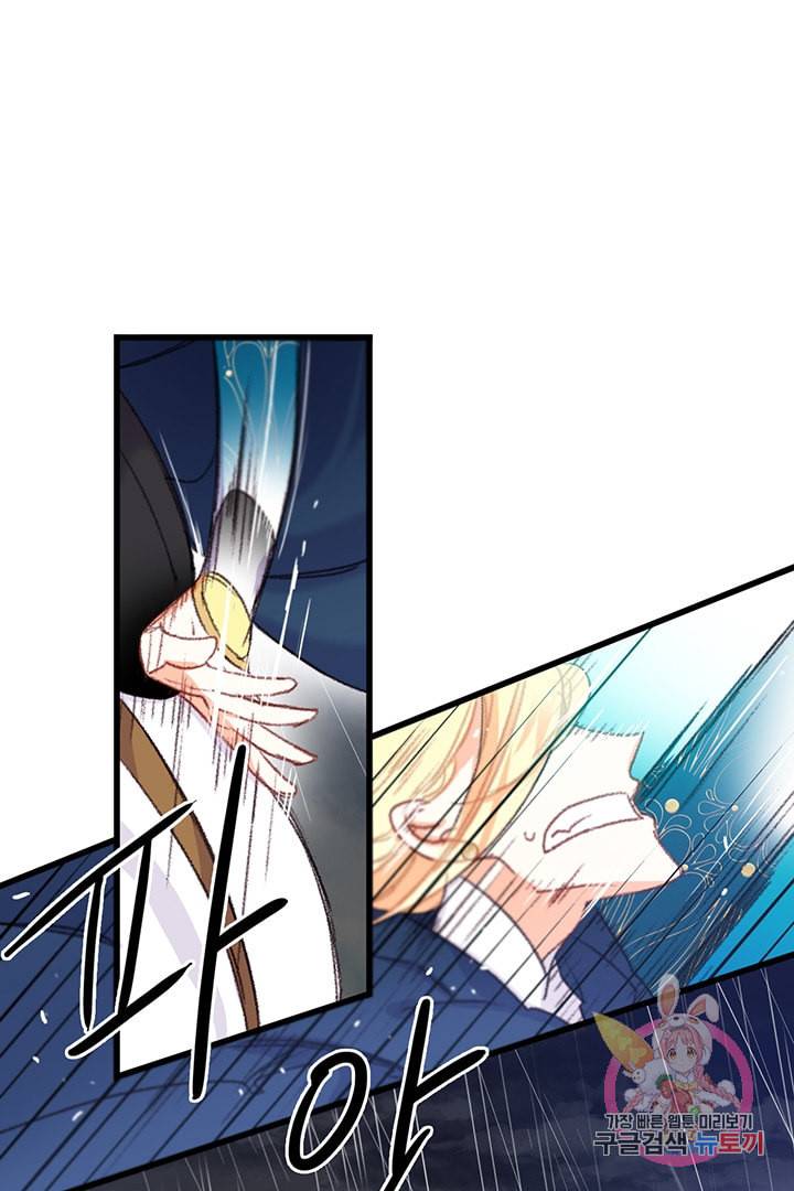 브링 더 러브 61화 74