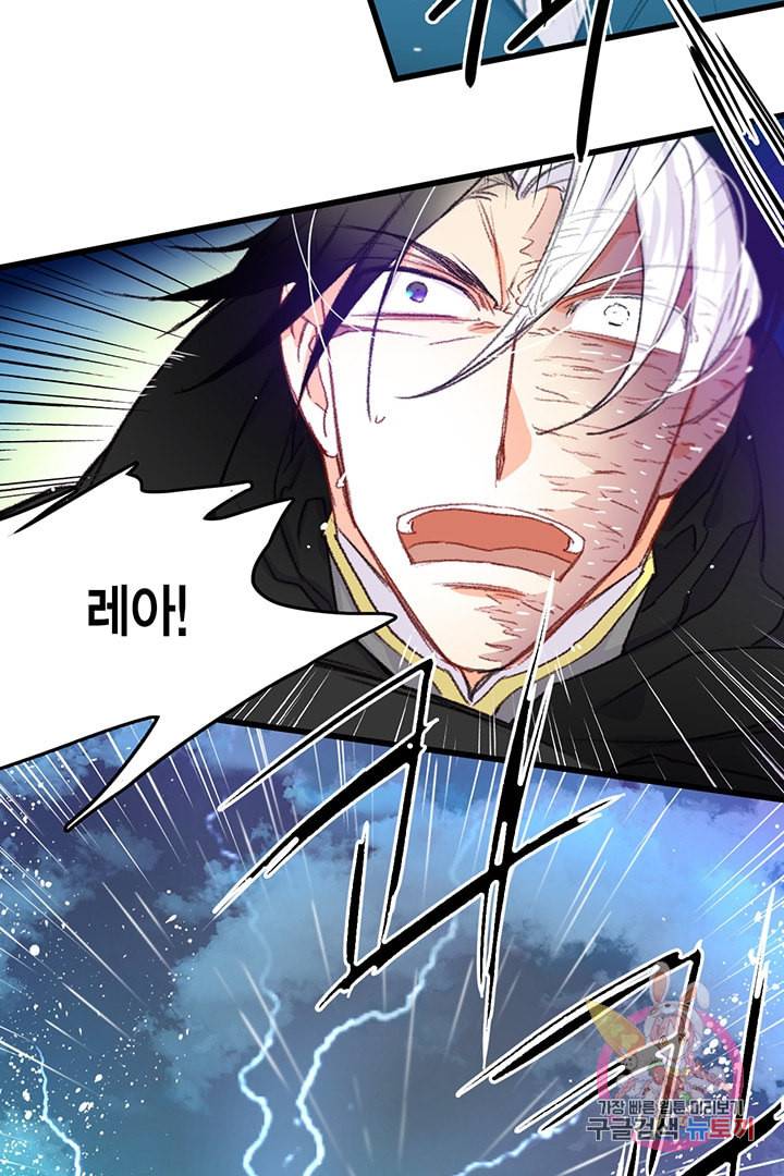 브링 더 러브 61화 81