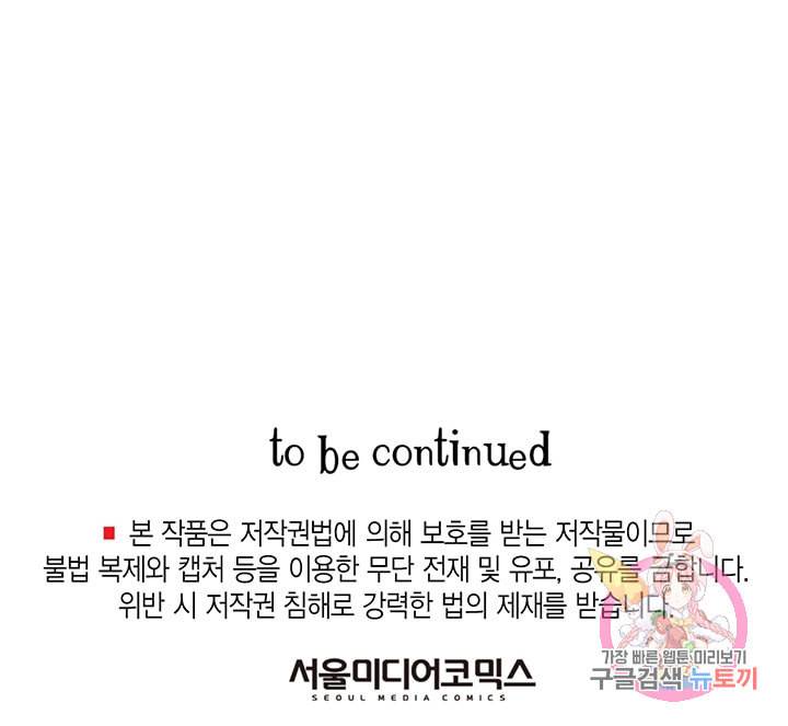 브링 더 러브 61화 83