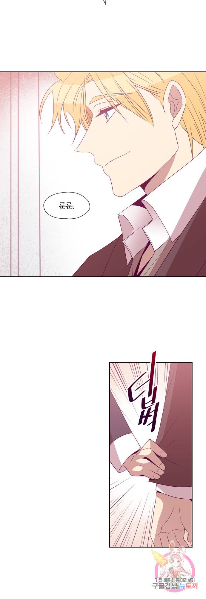 레이디 프로젝트 68화.아가씨와 한밤의 약속(1) 3