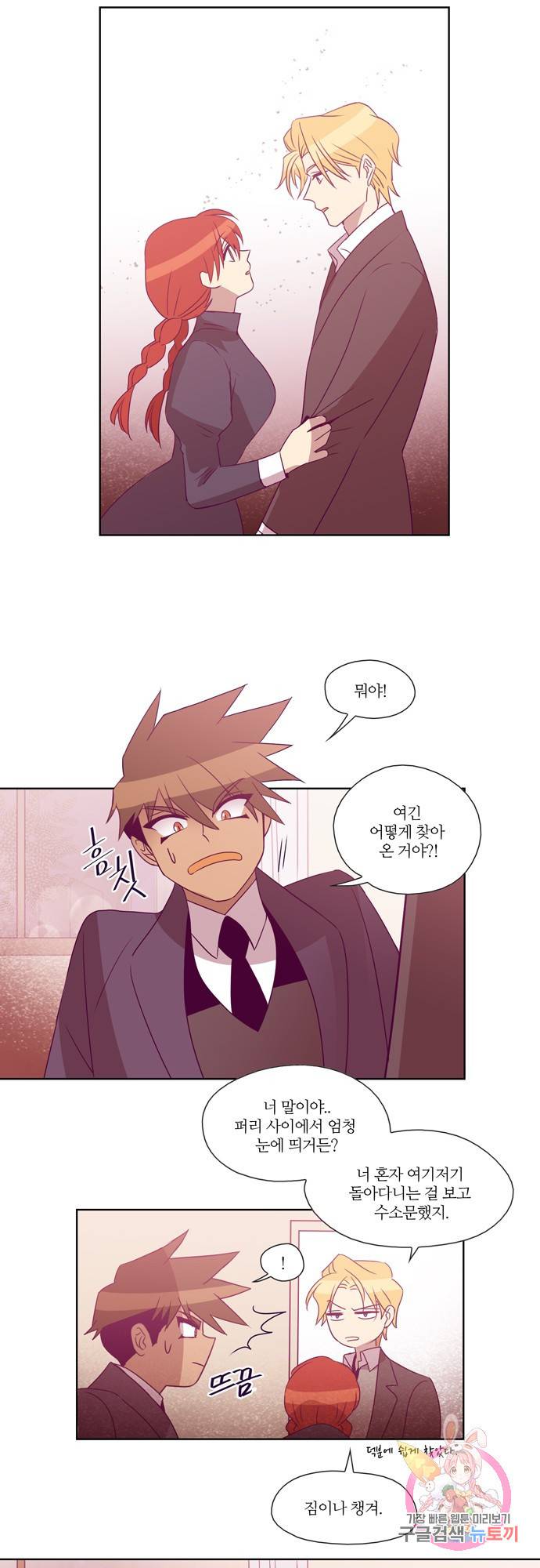 레이디 프로젝트 68화.아가씨와 한밤의 약속(1) 4