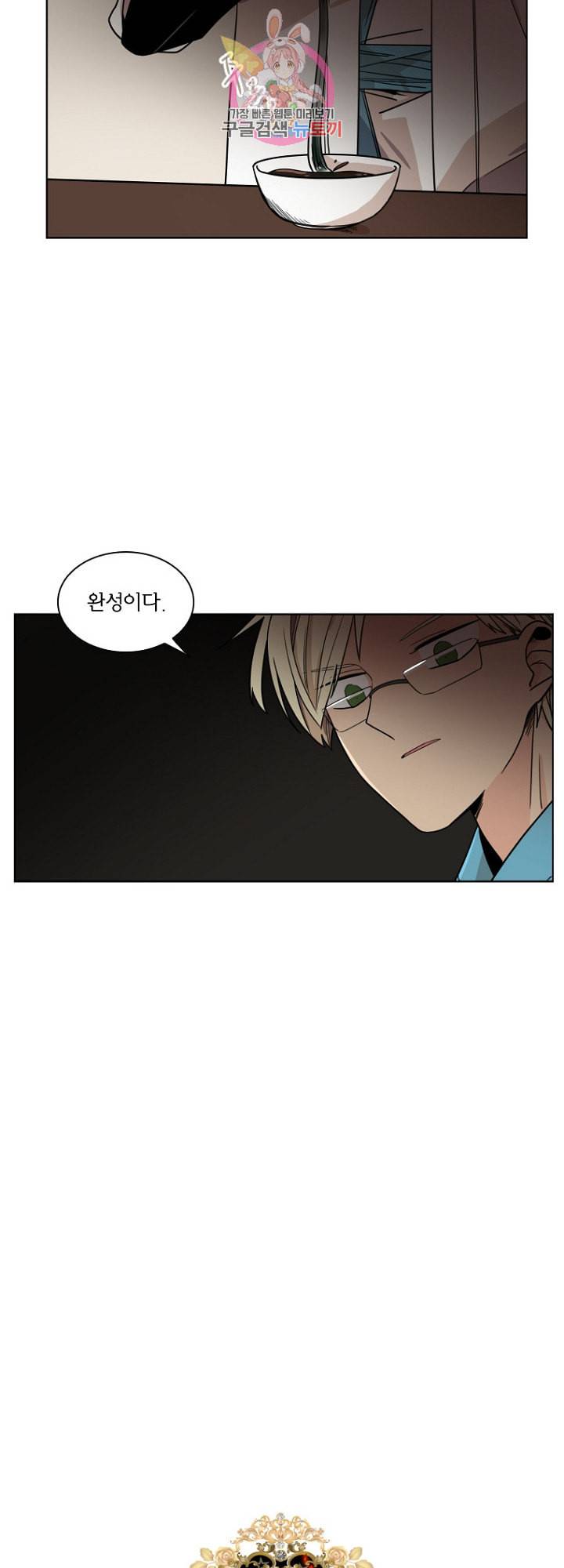 브릴리 외전 1화 2