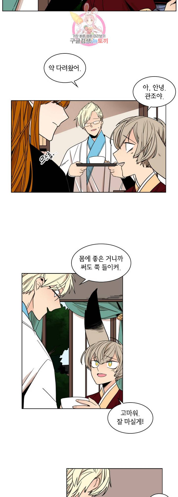 브릴리 외전 1화 4