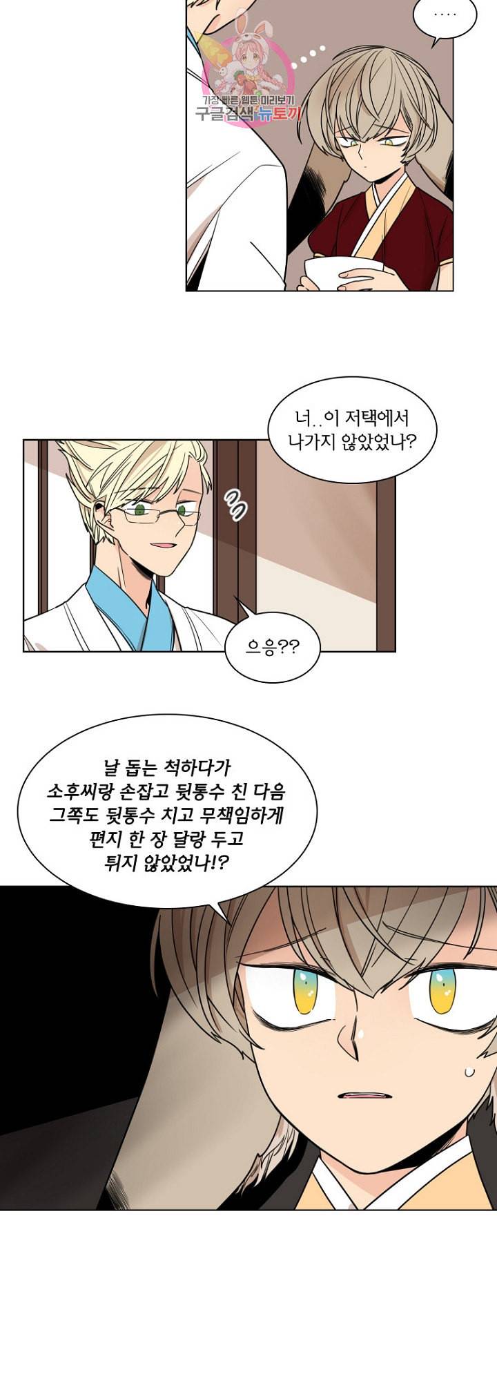 브릴리 외전 1화 5