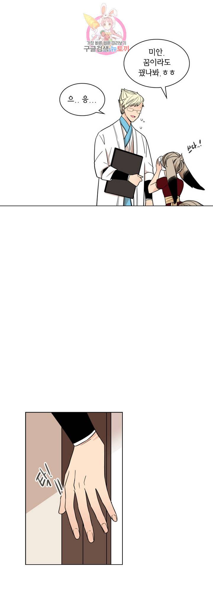 브릴리 외전 1화 6