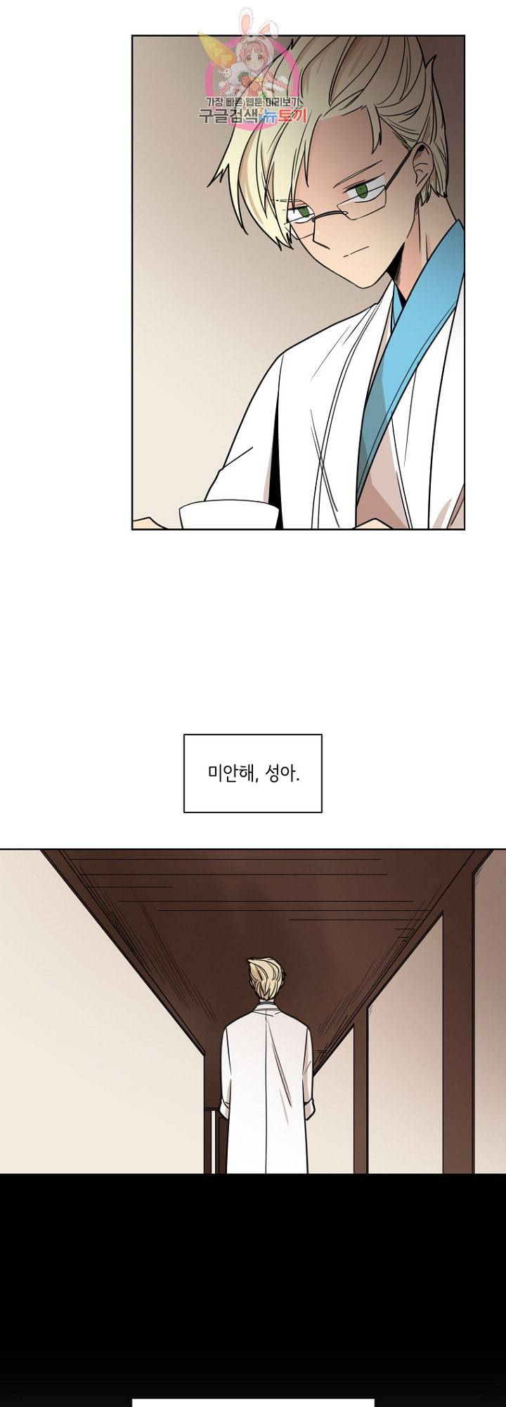 브릴리 외전 1화 7