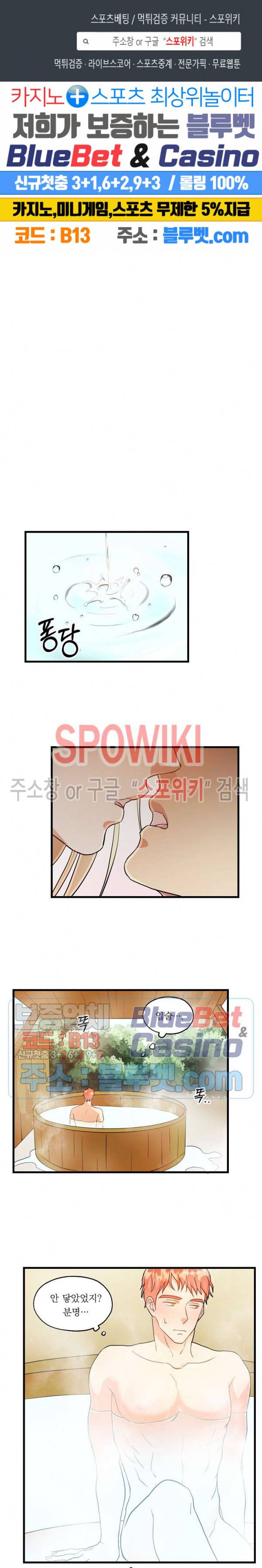에로 마법사의 연구일지 7화 1