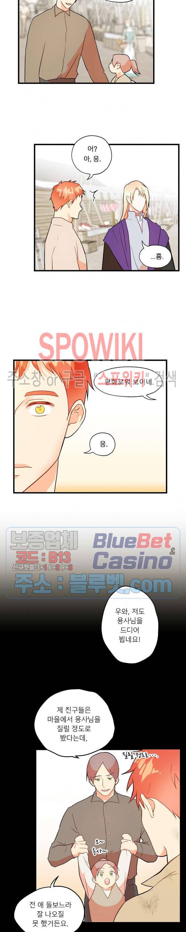 에로 마법사의 연구일지 7화 7