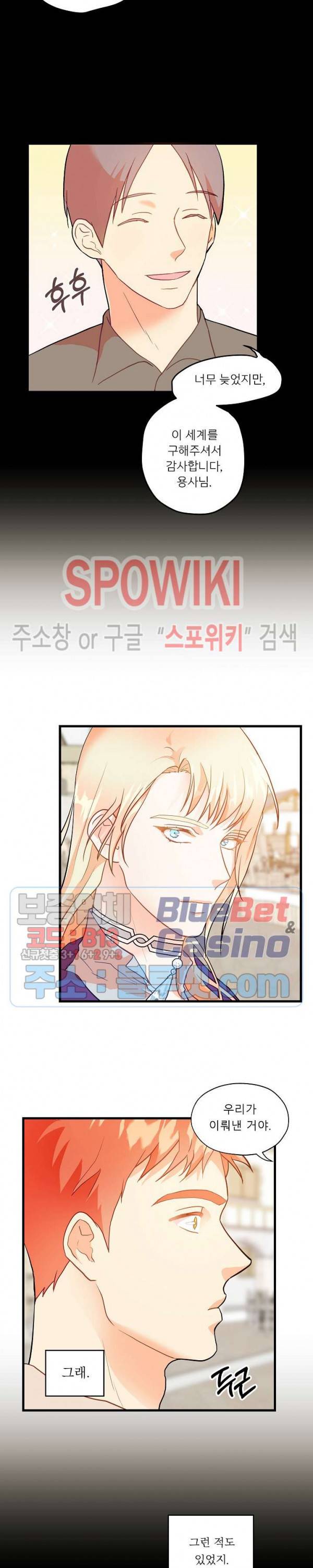 에로 마법사의 연구일지 7화 8