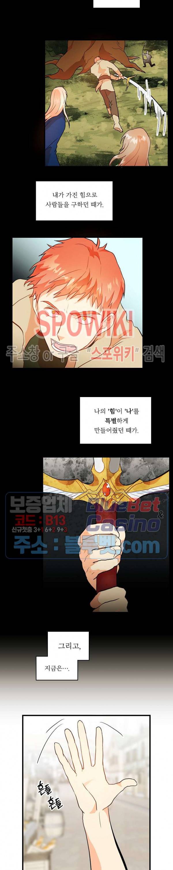 에로 마법사의 연구일지 7화 9