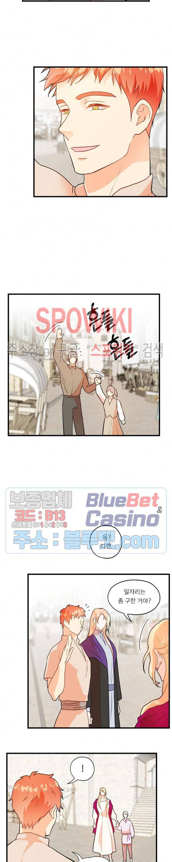 에로 마법사의 연구일지 7화 10