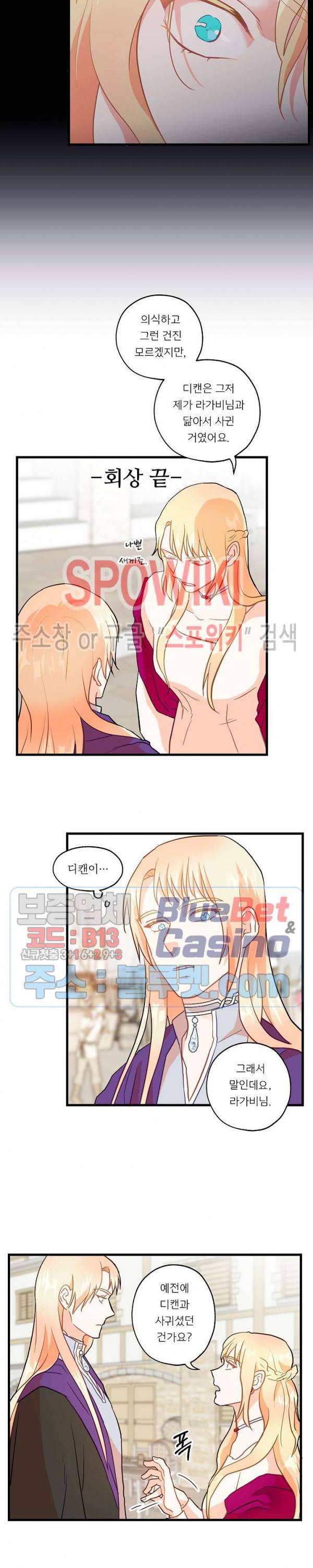 에로 마법사의 연구일지 7화 15