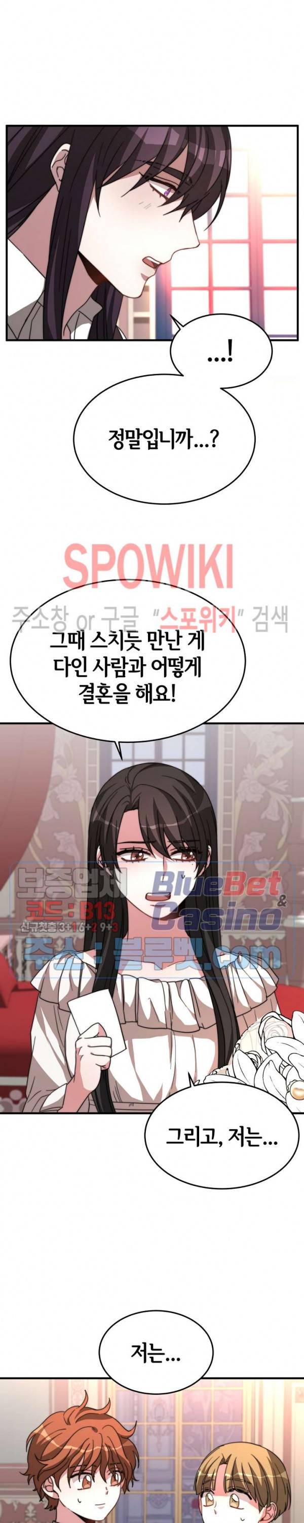 엘리시온의 신부 7화 5