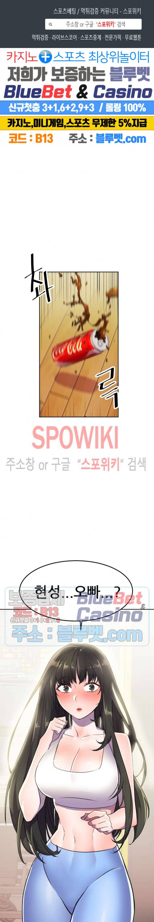 히어로 매니저 18화 1