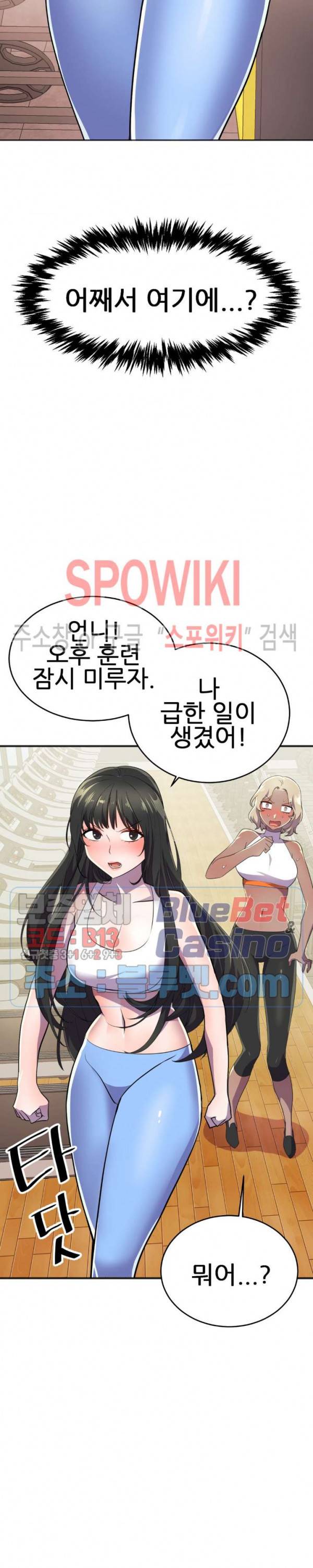 히어로 매니저 18화 2