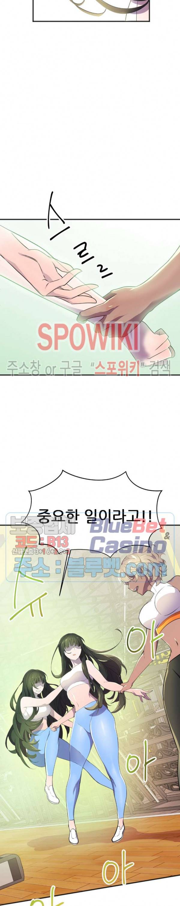 히어로 매니저 18화 4