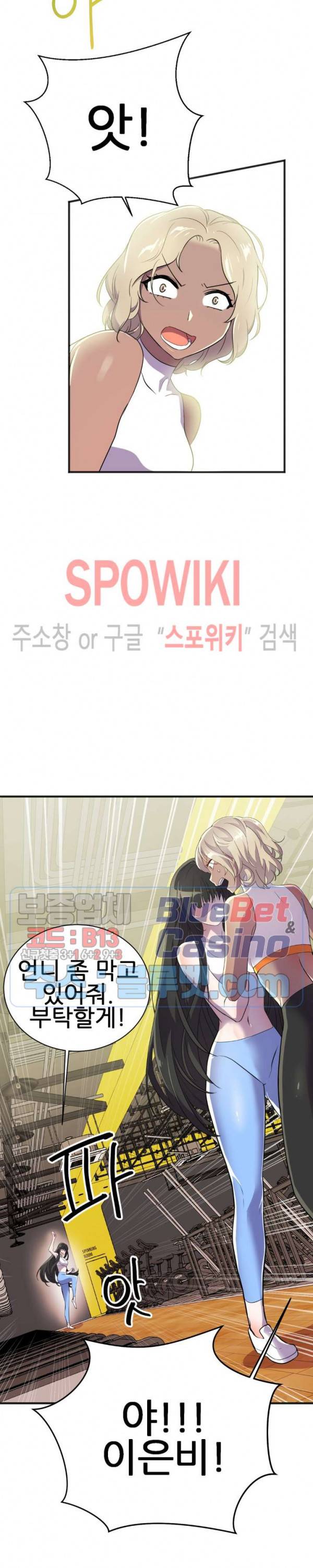 히어로 매니저 18화 5