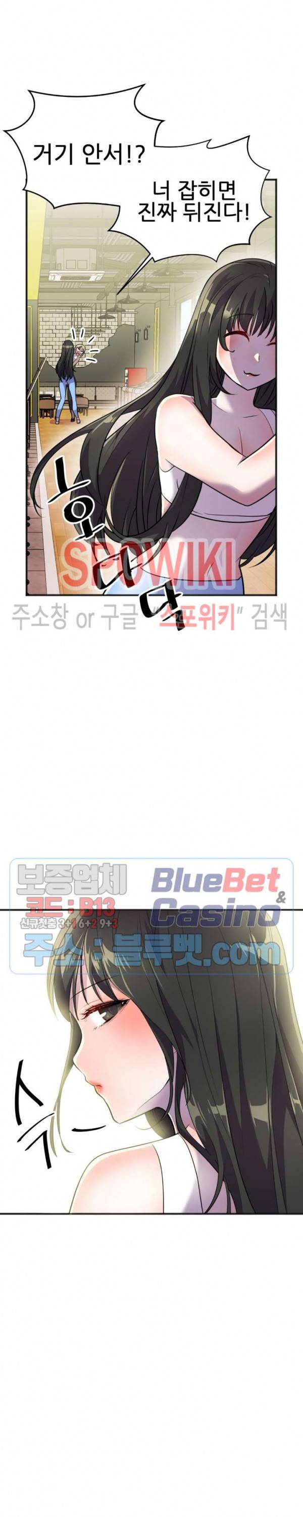 히어로 매니저 18화 6