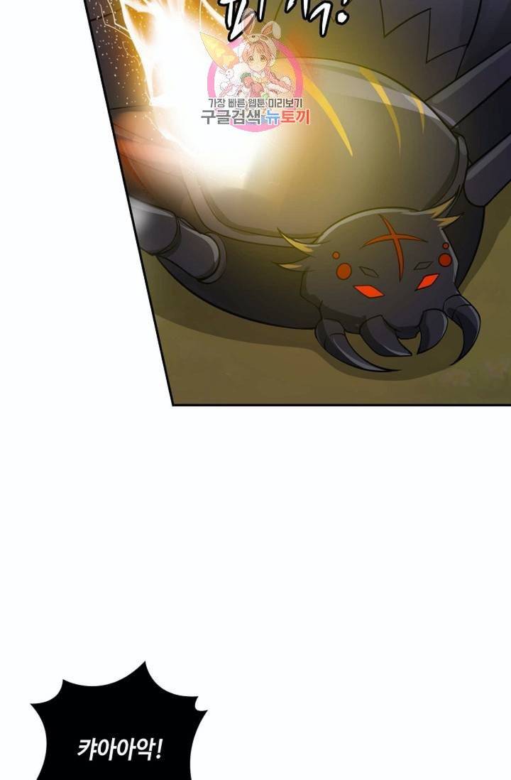 무련전봉  217화 4