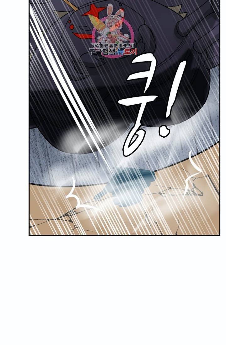 무련전봉  217화 7